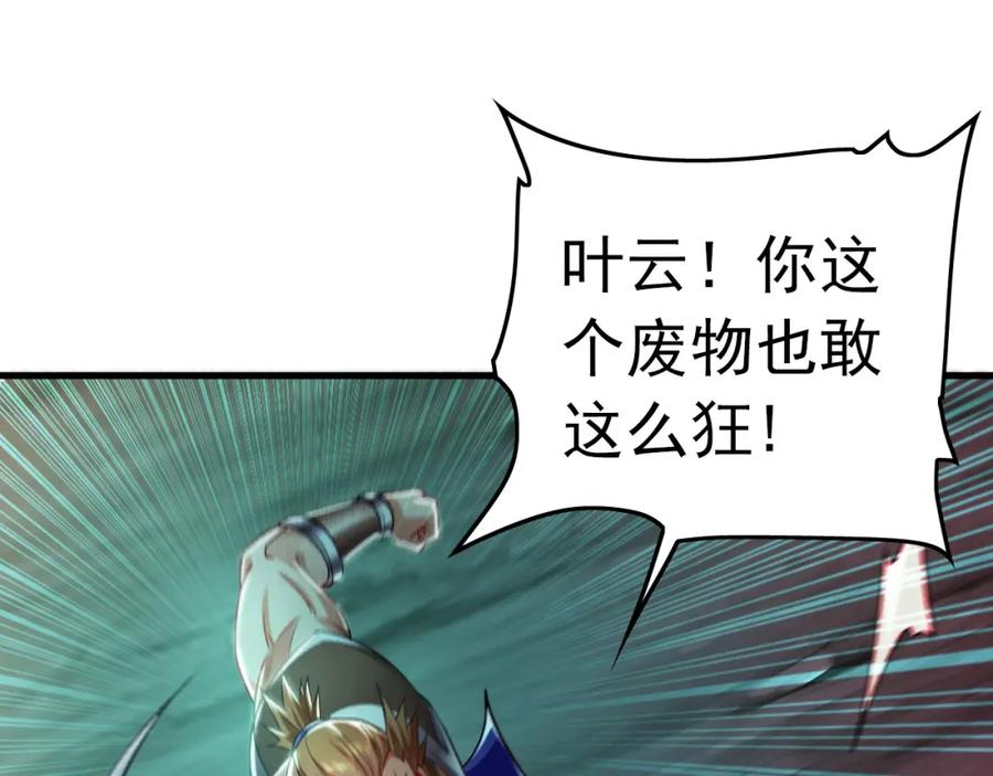 《我有百万倍攻速》13 玩疯了停不了手啊~ 第7页