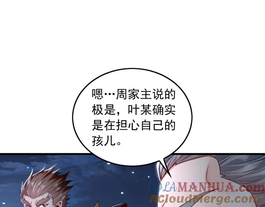 《我有百万倍攻速》13 玩疯了停不了手啊~ 第93页
