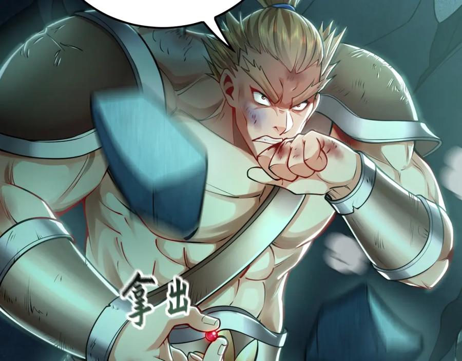 《我有百万倍攻速》13 玩疯了停不了手啊~ 第38页