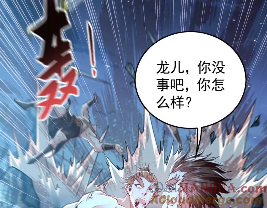 《我有百万倍攻速》13 玩疯了停不了手啊~ 第113页
