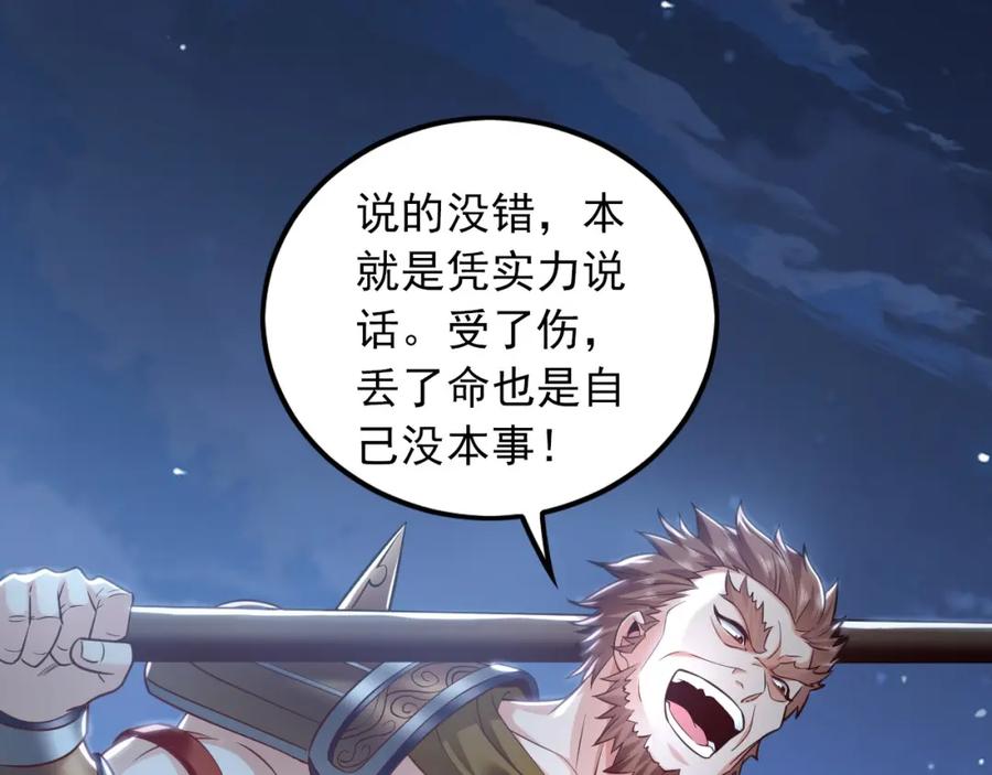 《我有百万倍攻速》13 玩疯了停不了手啊~ 第87页