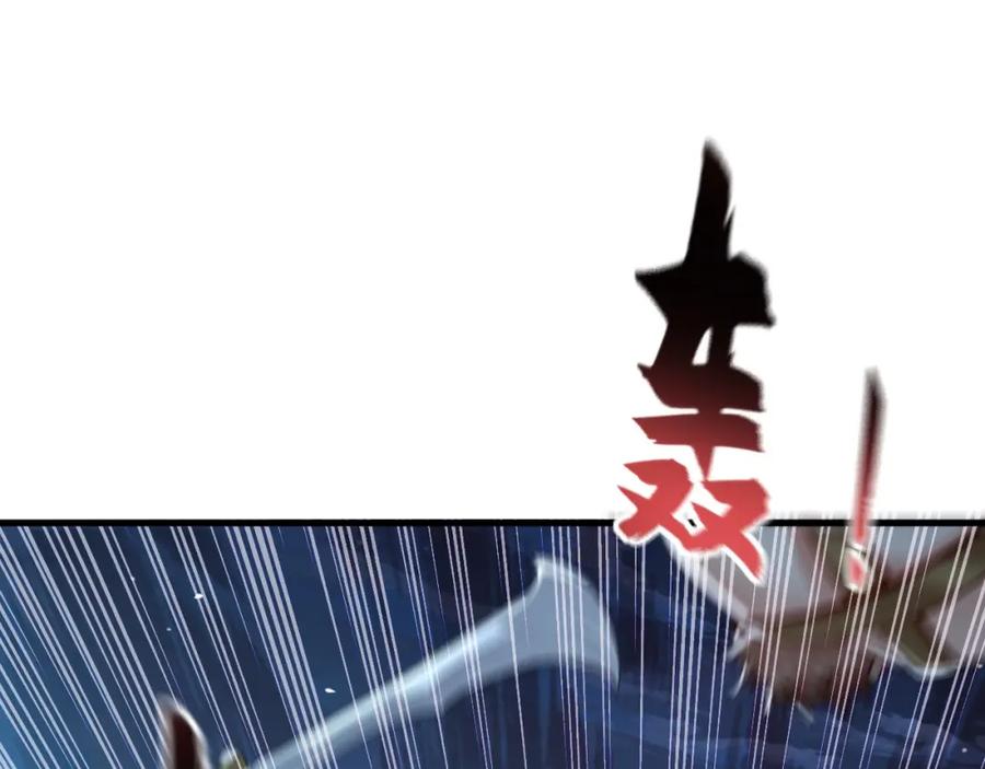 《我有百万倍攻速》13 玩疯了停不了手啊~ 第112页