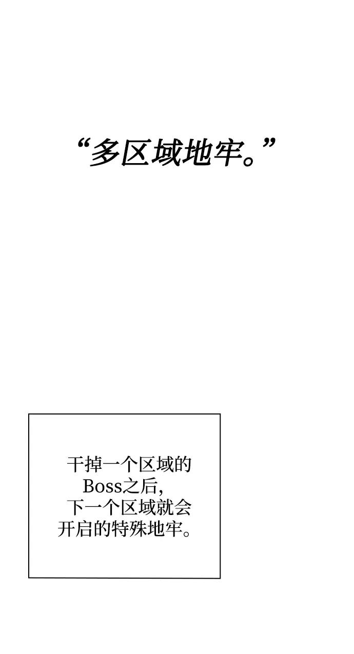 《天才猎人的清扫生活》第14话 第47页