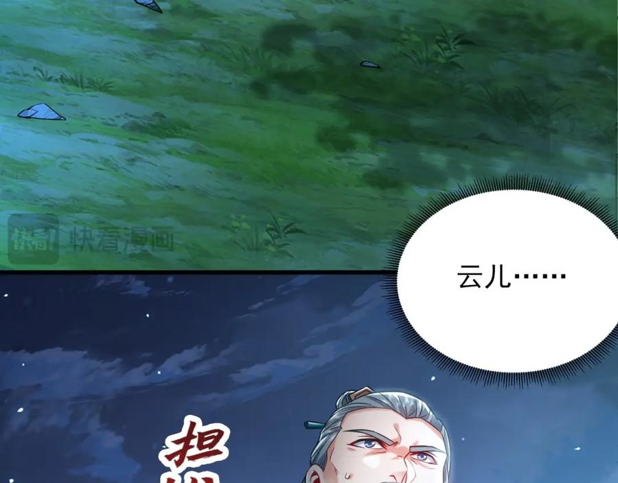 《我有百万倍攻速》13 玩疯了停不了手啊~ 第78页