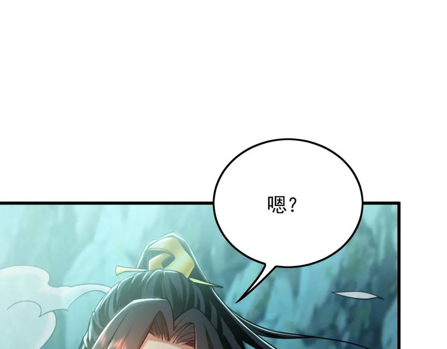 《我有百万倍攻速》13 玩疯了停不了手啊~ 第43页