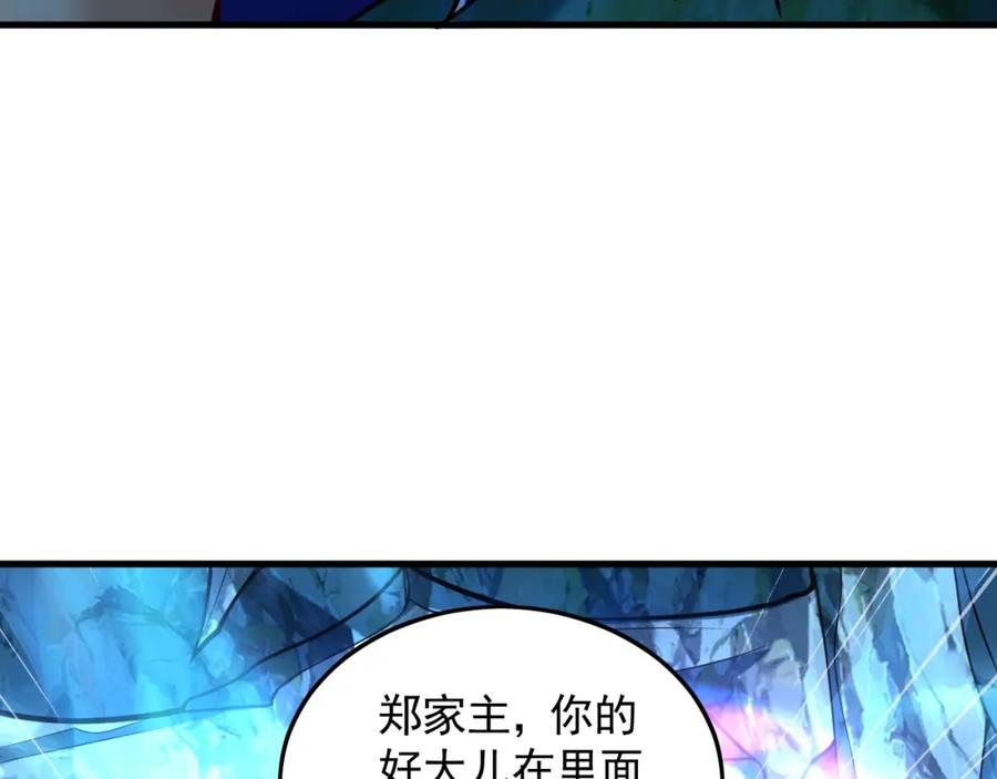 《我有百万倍攻速》13 玩疯了停不了手啊~ 第122页