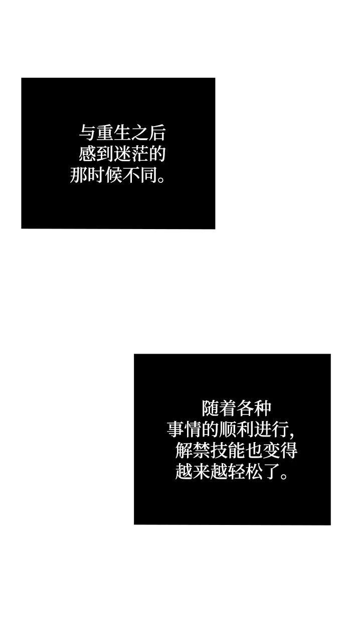 《天才猎人的清扫生活》第14话 第63页