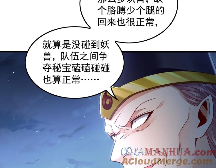 《我有百万倍攻速》13 玩疯了停不了手啊~ 第85页