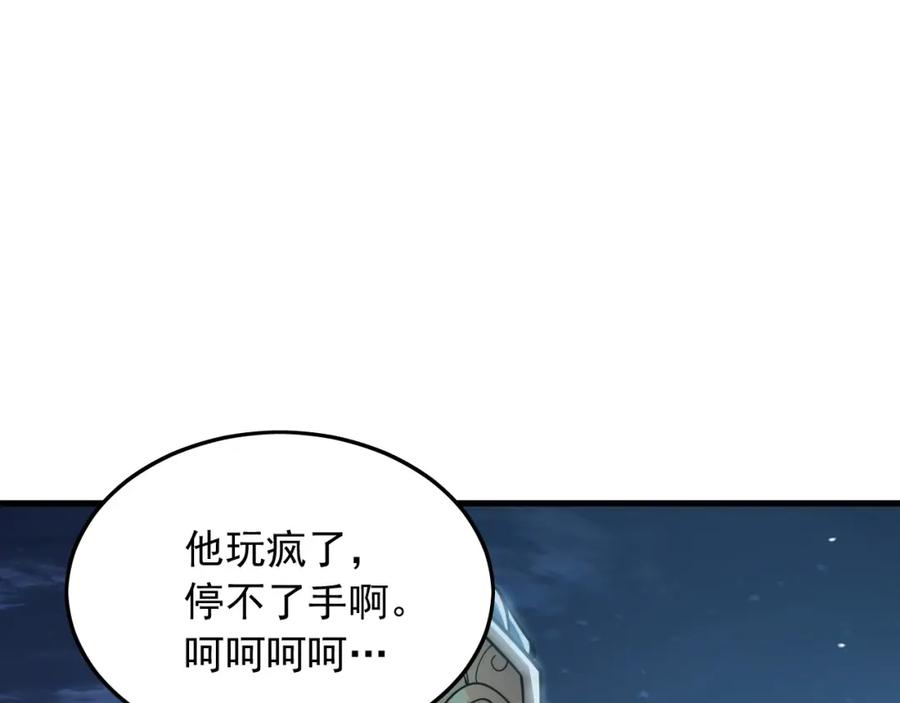 《我有百万倍攻速》13 玩疯了停不了手啊~ 第96页
