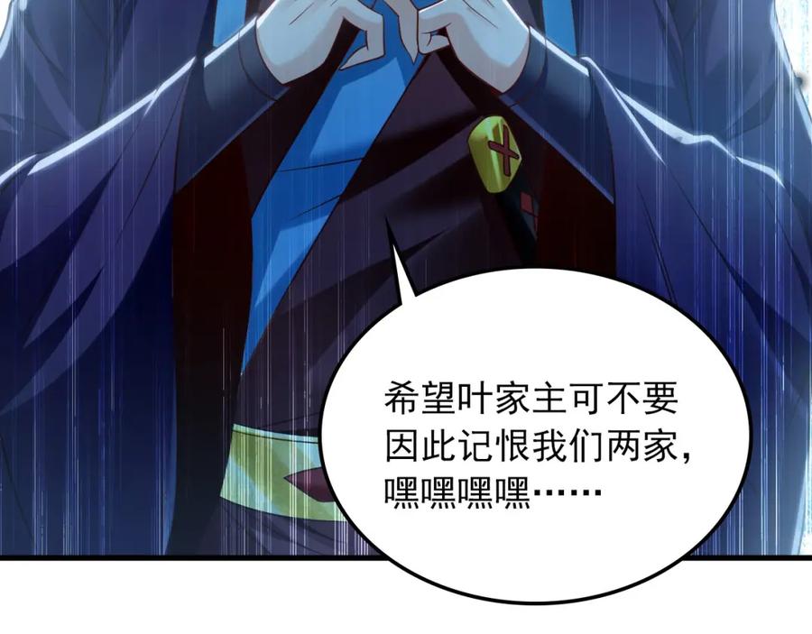 《我有百万倍攻速》13 玩疯了停不了手啊~ 第92页