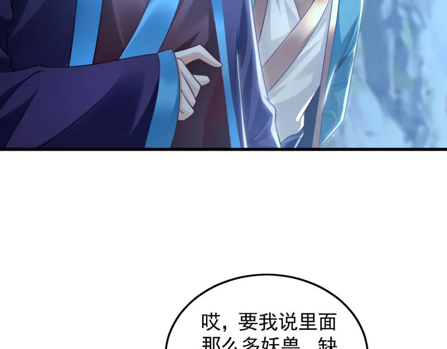《我有百万倍攻速》13 玩疯了停不了手啊~ 第84页