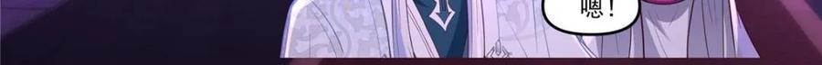 反派大师兄，师妹们全是病娇 第150话 -来人，喂世子吃饼！ 第2页