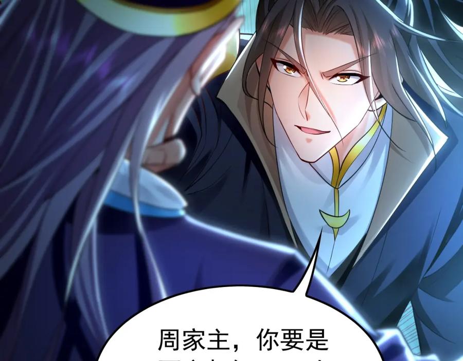 《我有百万倍攻速》14 男人慢了可不行 第26页