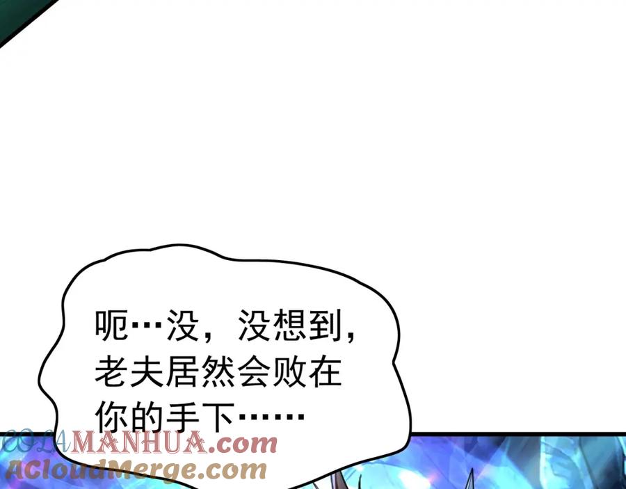 《我有百万倍攻速》14 男人慢了可不行 第89页
