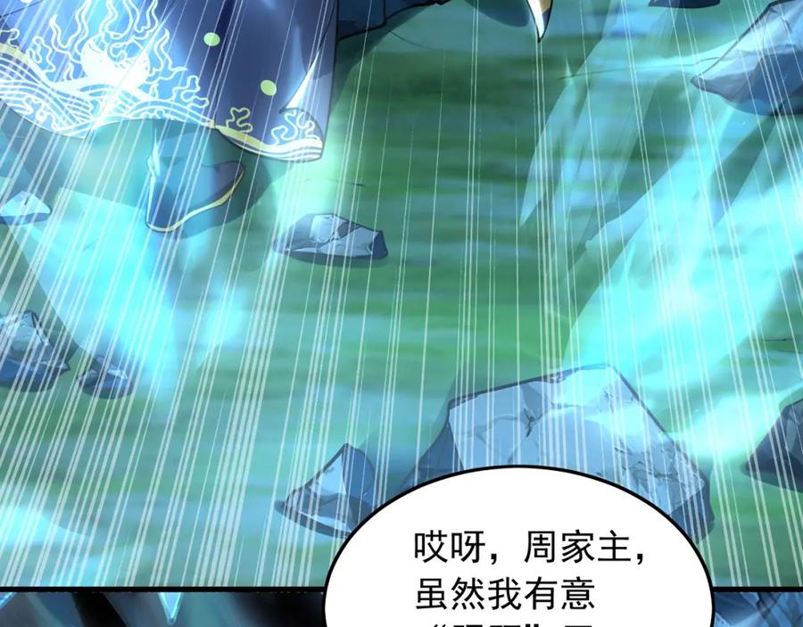 《我有百万倍攻速》14 男人慢了可不行 第7页