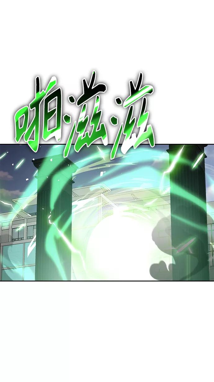 《天才猎人的清扫生活》第15话 第89页