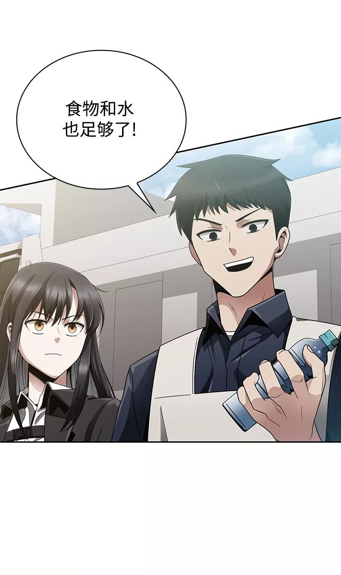 《天才猎人的清扫生活》第15话 第62页