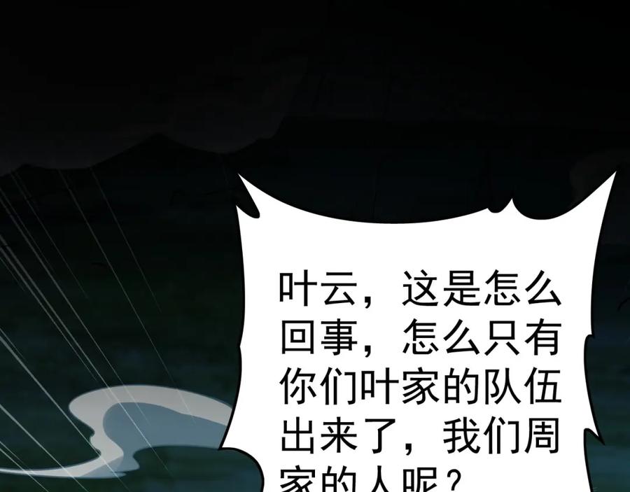 《我有百万倍攻速》14 男人慢了可不行 第4页
