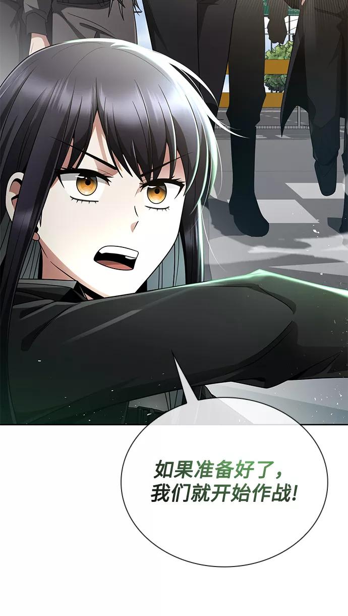 《天才猎人的清扫生活》第15话 第88页