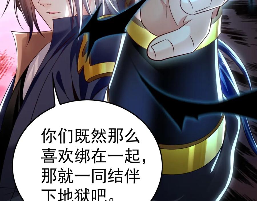 《我有百万倍攻速》14 男人慢了可不行 第111页