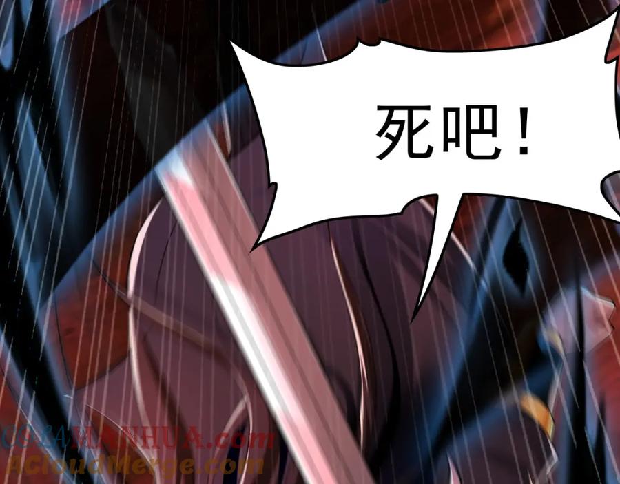 《我有百万倍攻速》14 男人慢了可不行 第81页