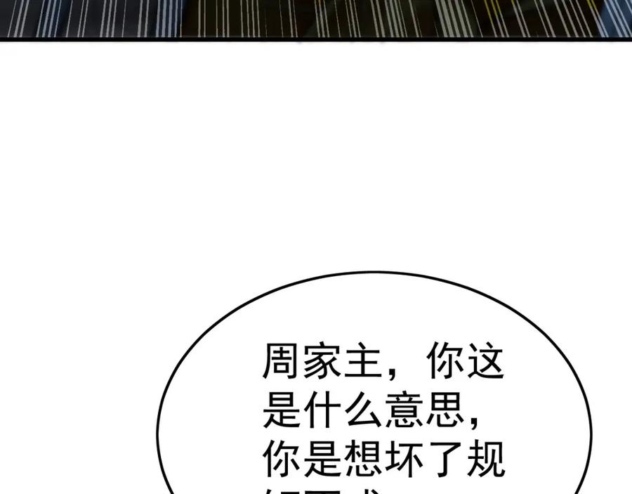 《我有百万倍攻速》14 男人慢了可不行 第16页