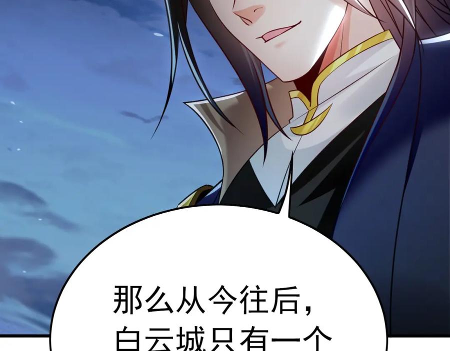 《我有百万倍攻速》14 男人慢了可不行 第103页