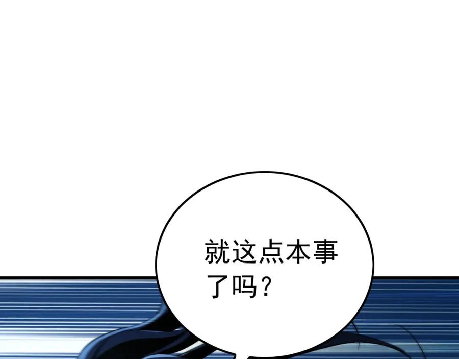 《我有百万倍攻速》14 男人慢了可不行 第64页