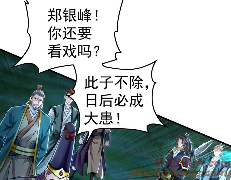 《我有百万倍攻速》14 男人慢了可不行 第13页