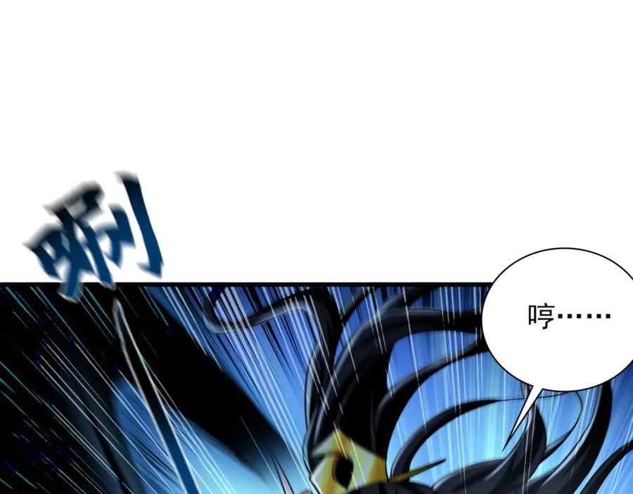 《我有百万倍攻速》14 男人慢了可不行 第75页