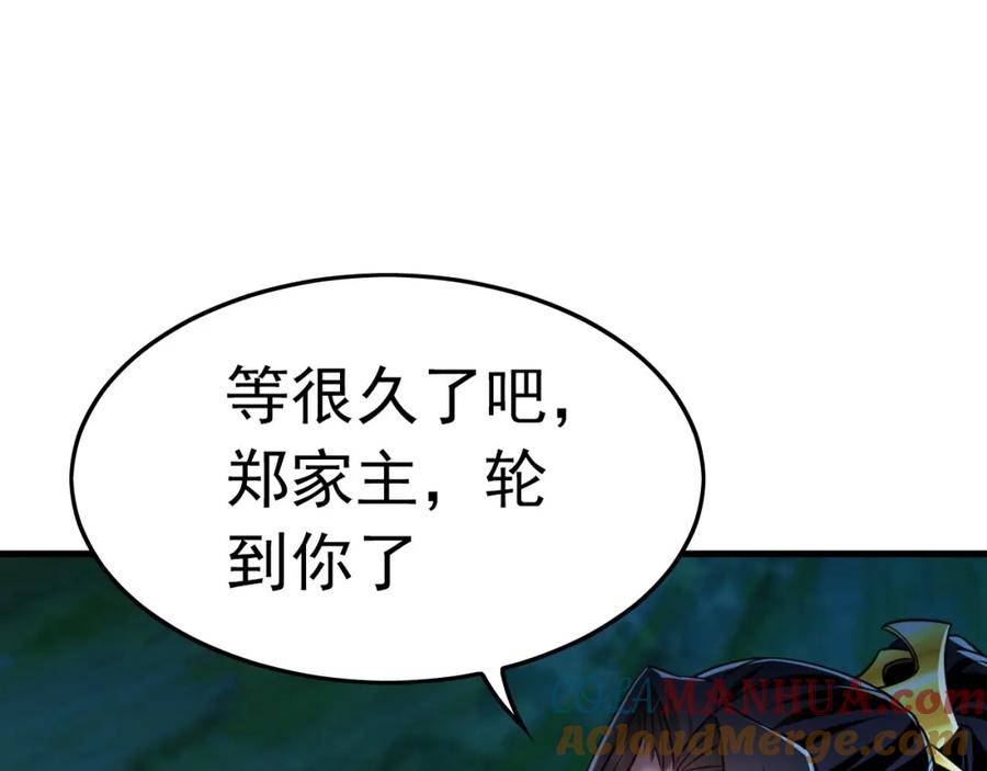 《我有百万倍攻速》14 男人慢了可不行 第37页