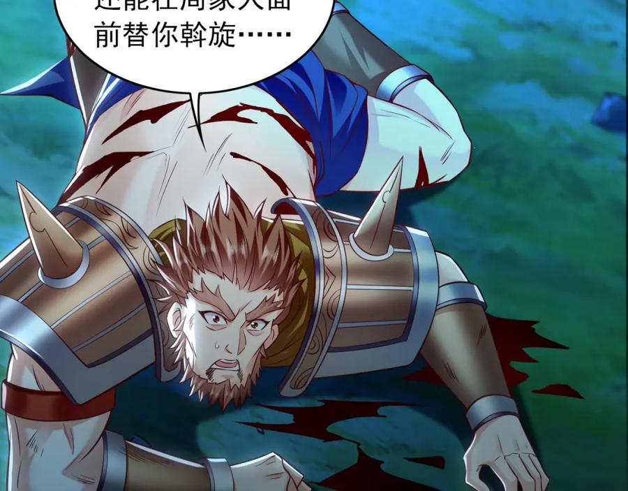 《我有百万倍攻速》14 男人慢了可不行 第99页