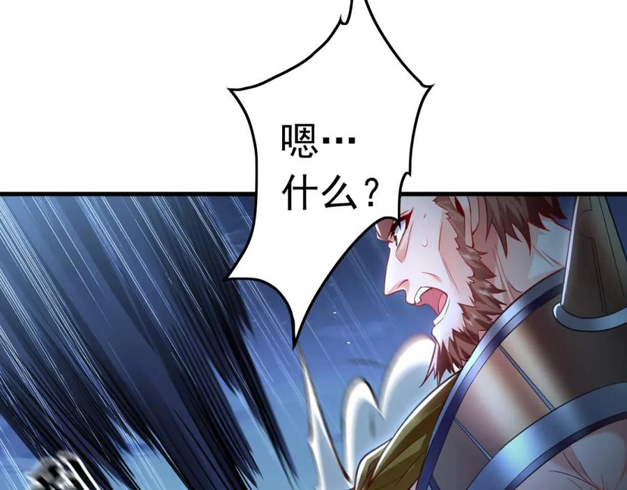 《我有百万倍攻速》14 男人慢了可不行 第54页