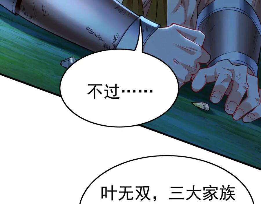 《我有百万倍攻速》14 男人慢了可不行 第91页