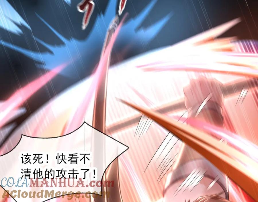 《我有百万倍攻速》14 男人慢了可不行 第61页