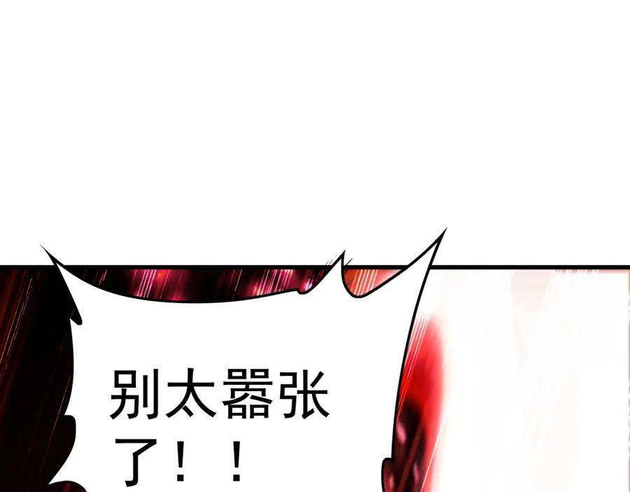 《我有百万倍攻速》14 男人慢了可不行 第40页
