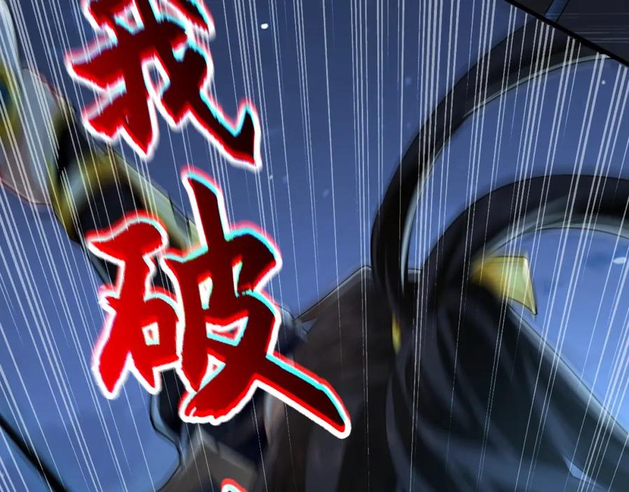 《我有百万倍攻速》14 男人慢了可不行 第67页