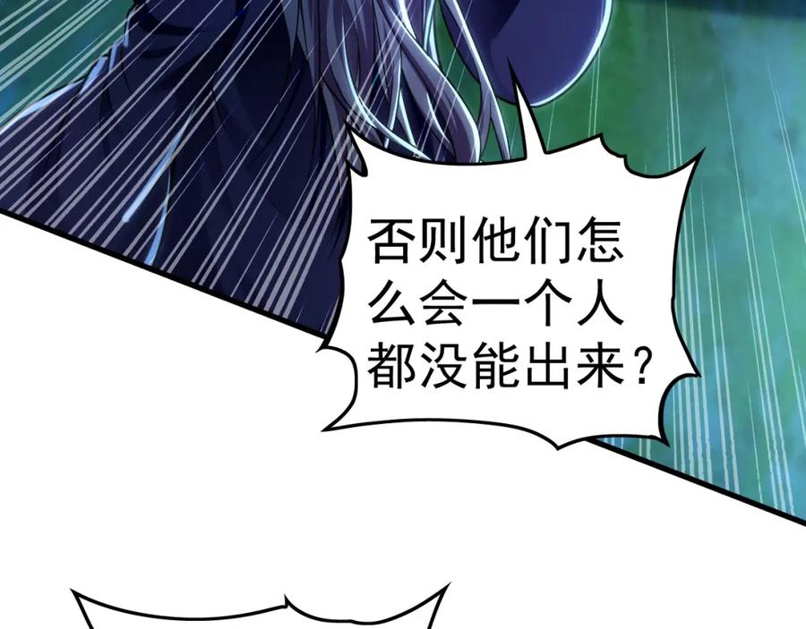 《我有百万倍攻速》14 男人慢了可不行 第12页