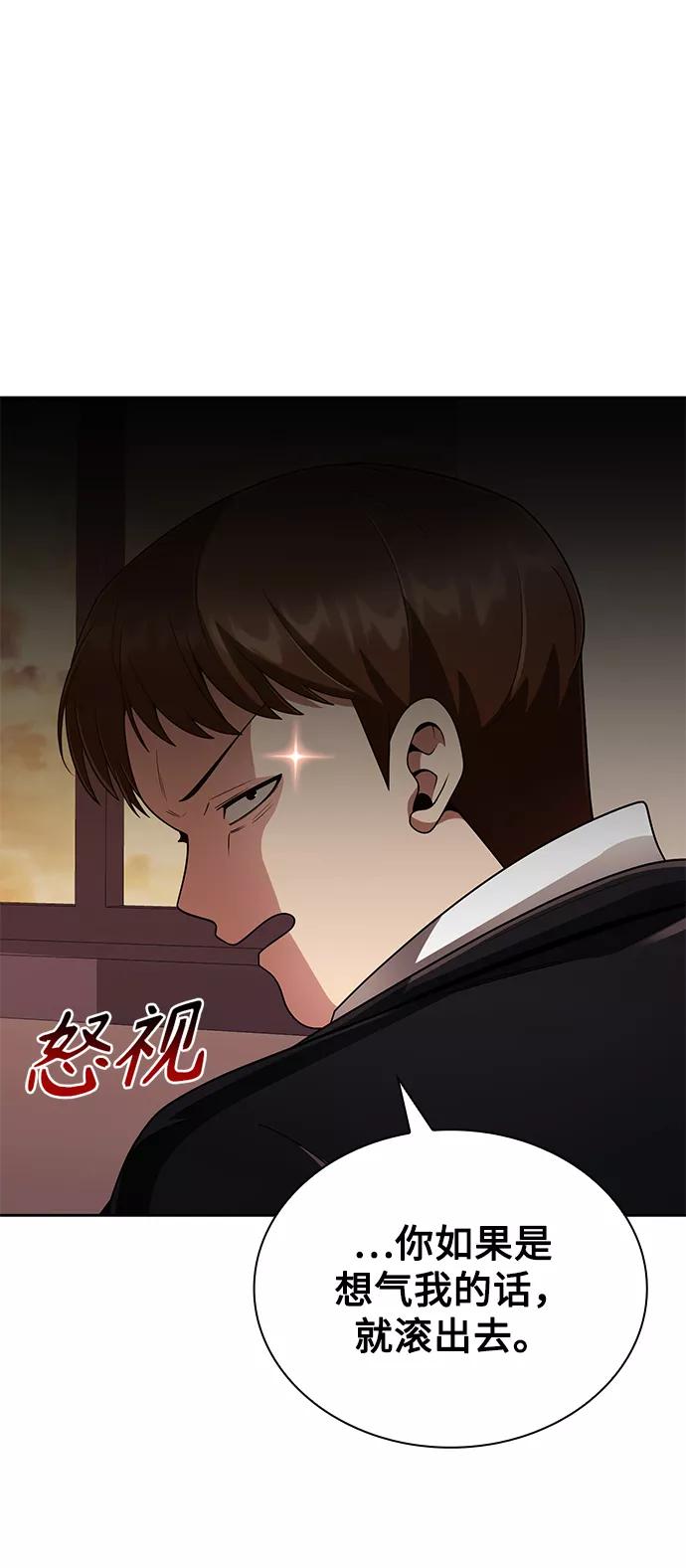 《天才猎人的清扫生活》第15话 第40页