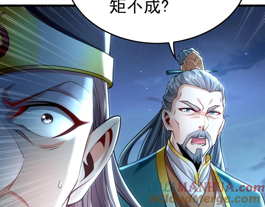 《我有百万倍攻速》14 男人慢了可不行 第17页