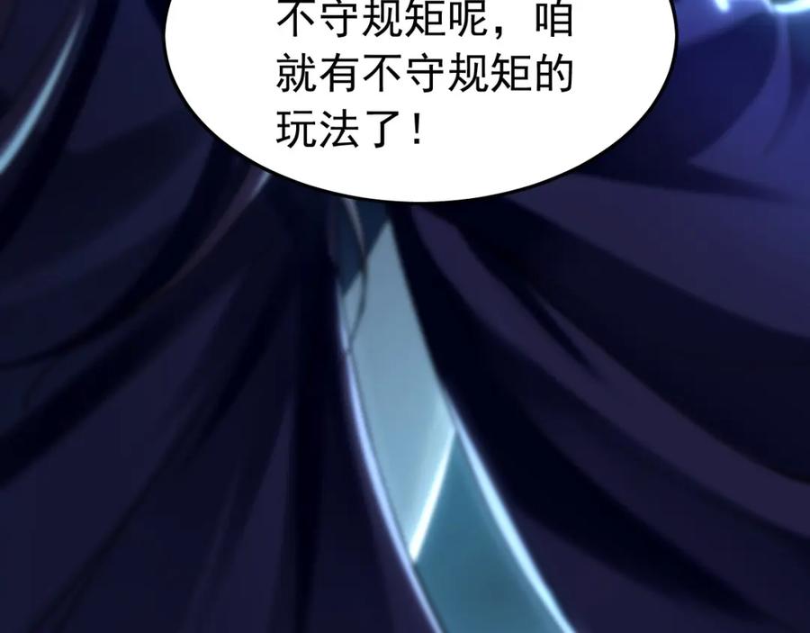 《我有百万倍攻速》14 男人慢了可不行 第27页