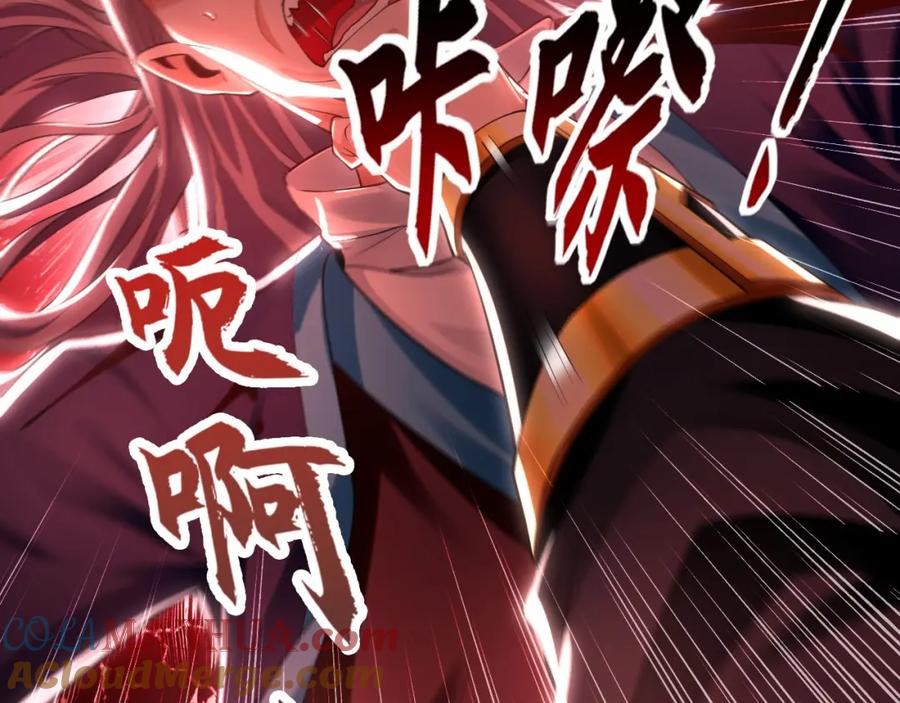 《我有百万倍攻速》14 男人慢了可不行 第29页