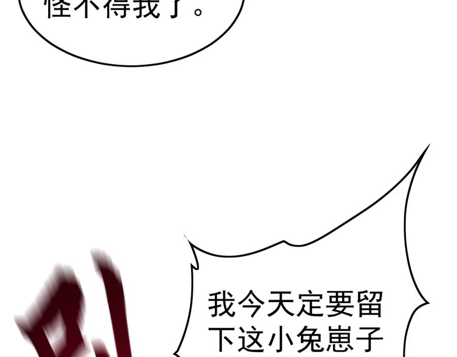 《我有百万倍攻速》14 男人慢了可不行 第20页