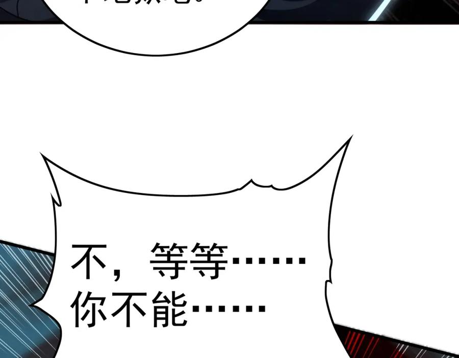 《我有百万倍攻速》14 男人慢了可不行 第112页