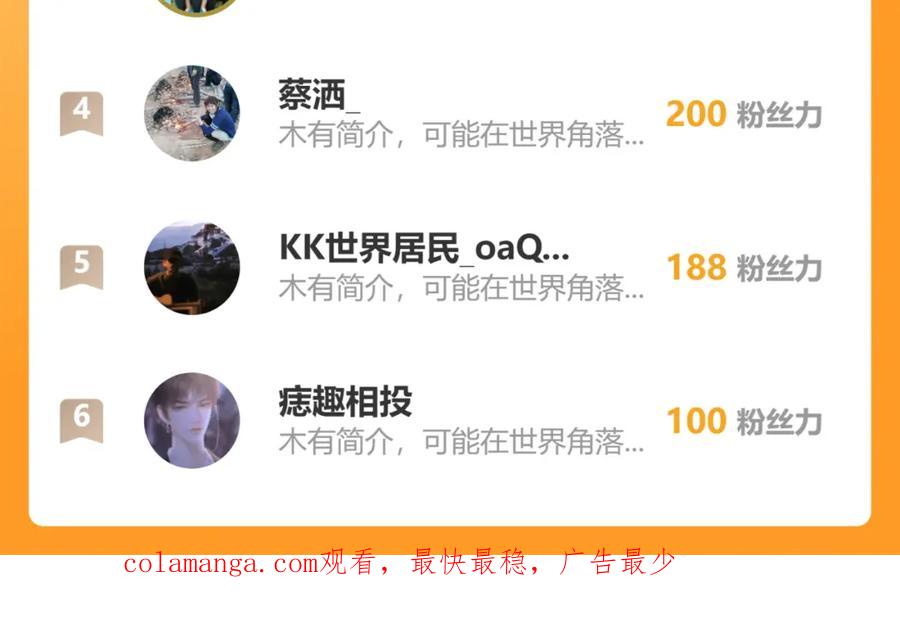 《我有百万倍攻速》14 男人慢了可不行 第123页