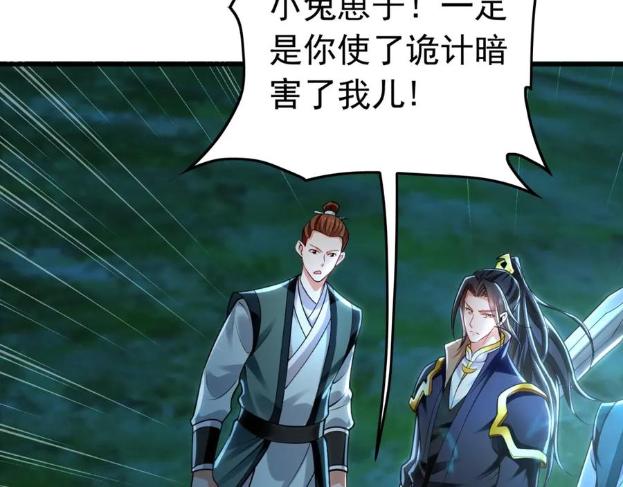 《我有百万倍攻速》14 男人慢了可不行 第10页