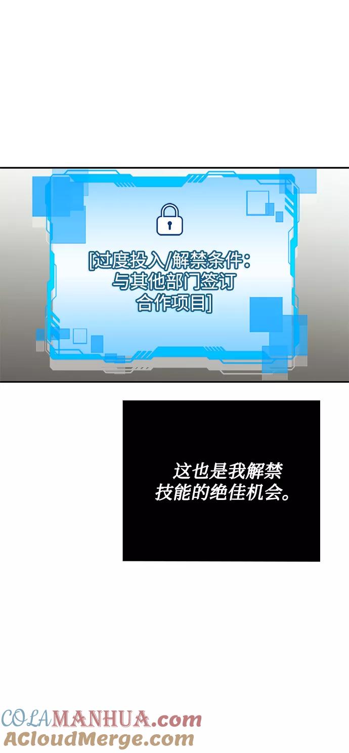 《天才猎人的清扫生活》第15话 第15页