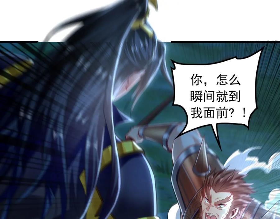 《我有百万倍攻速》14 男人慢了可不行 第56页