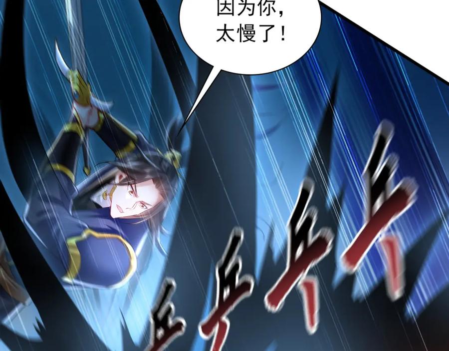 《我有百万倍攻速》14 男人慢了可不行 第60页
