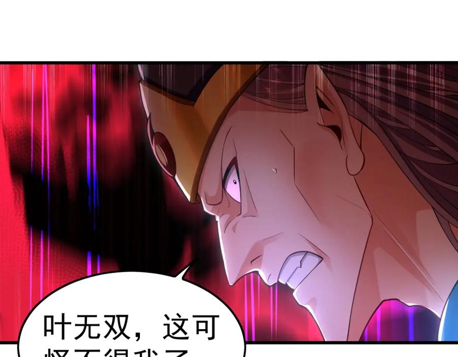 《我有百万倍攻速》14 男人慢了可不行 第19页